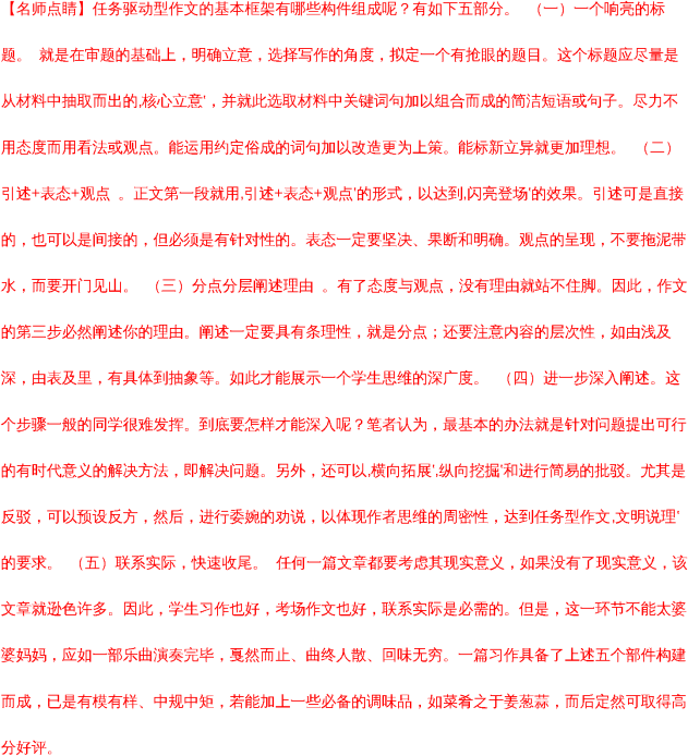 怎么写一篇好的材料 2AFEC-unh0qE1G-20171013135140.003.png