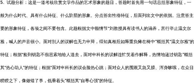 阅读下面的文字,完成下面小题。捡钥匙张眉绿
