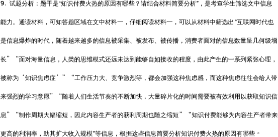 简谱划分段落_课文百合花段落划分(2)