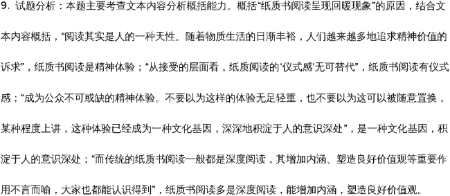 简谱划分段落_课文百合花段落划分